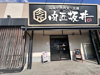 肉匠坂井 宇都宮店