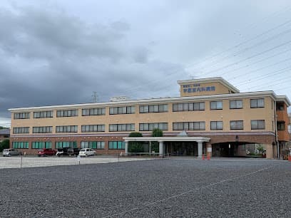 宇都宮内科病院