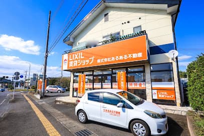LIXIL賃貸ショップ あるある不動産 宇都宮本店