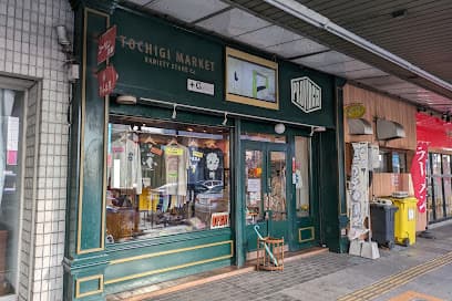 トチギマーケット 總本店