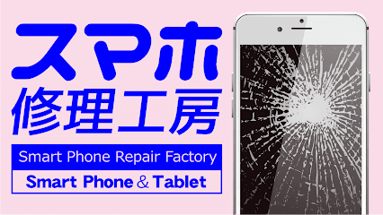 スマホ修理工房 宇都宮中央店