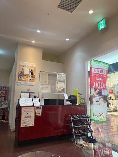 インターパーク整骨院