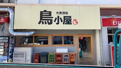 鳥小屋 宇都宮オリオン通り店