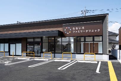 なないろファミリークリニック